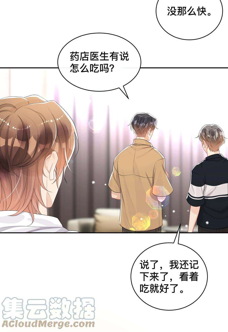 窥光051 你是我的解药
