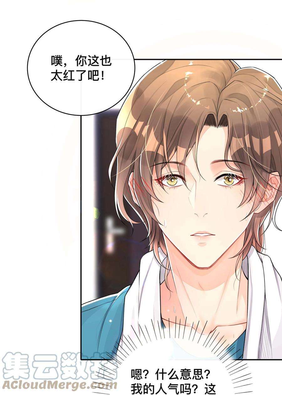 窥光051 你是我的解药