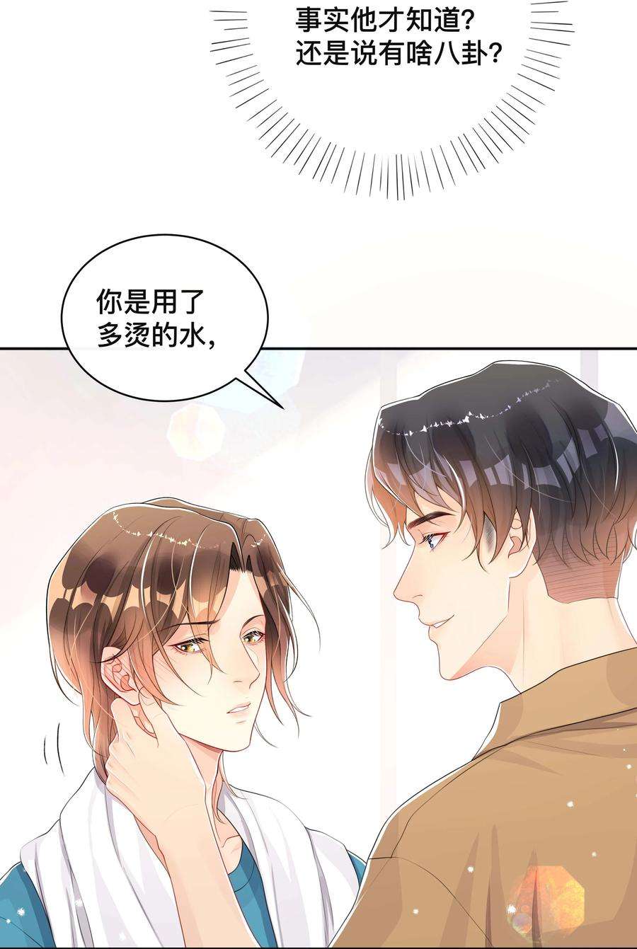窥光051 你是我的解药