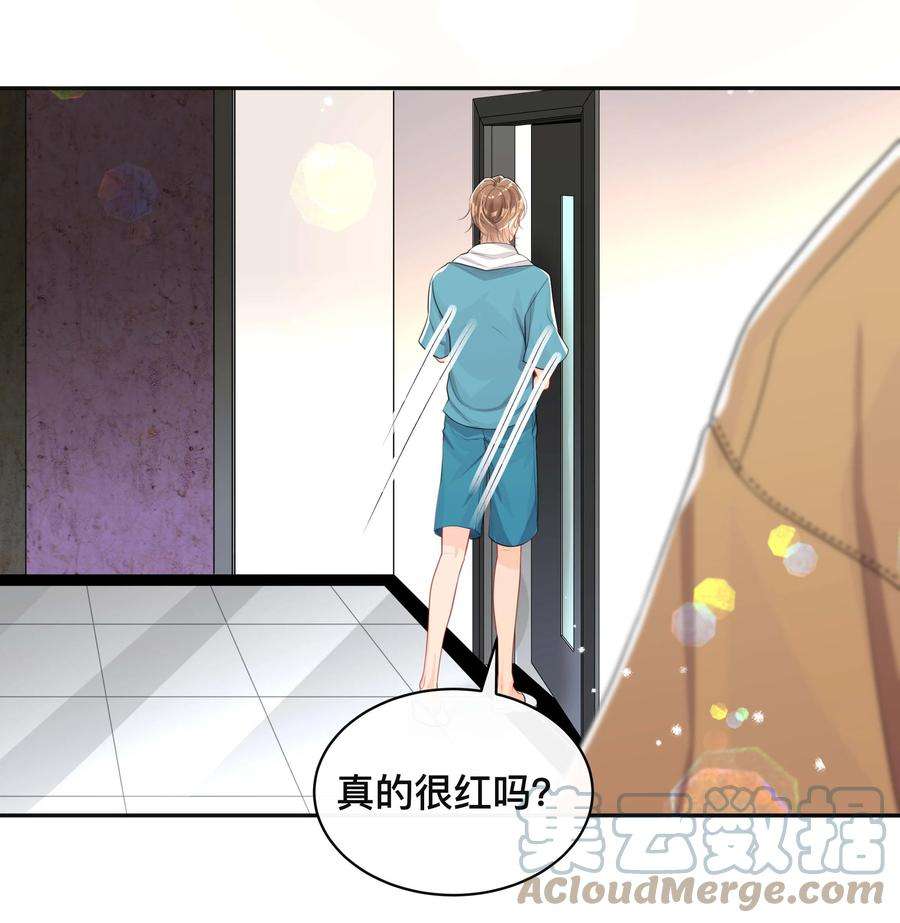 窥光051 你是我的解药