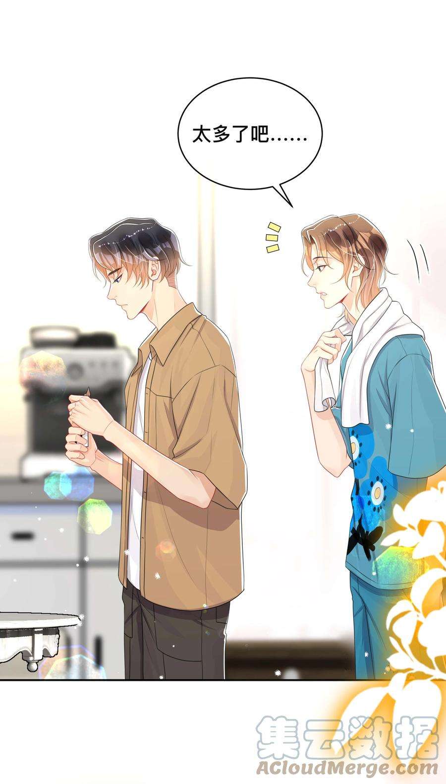 窥光051 你是我的解药