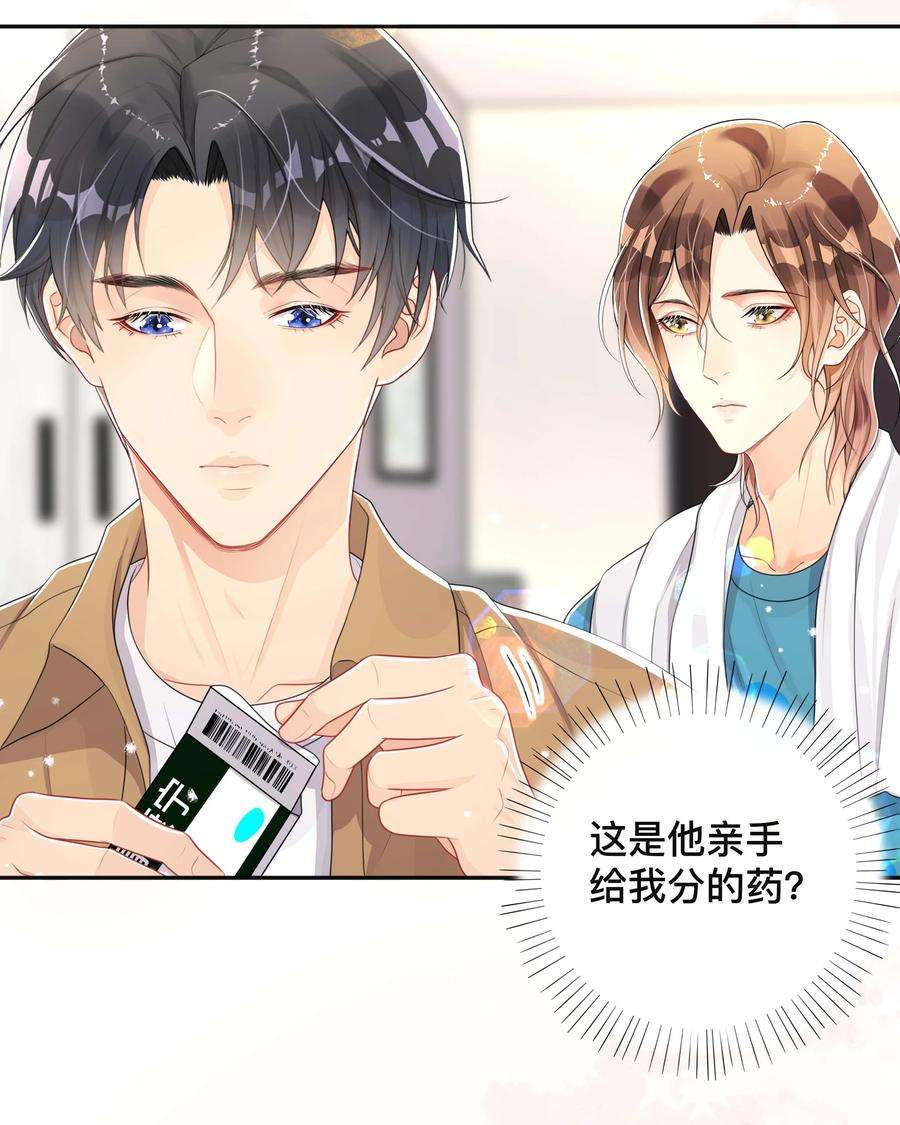 窥光051 你是我的解药
