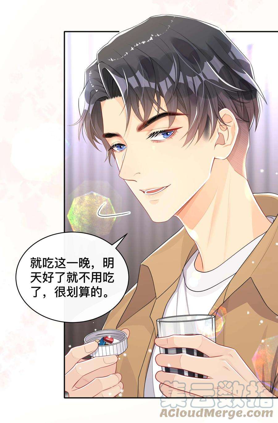 窥光051 你是我的解药