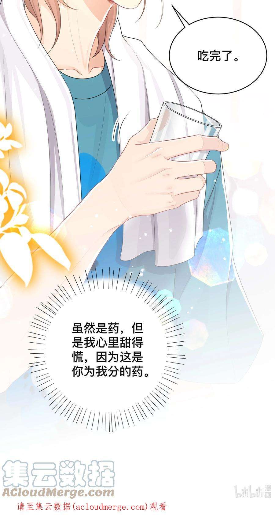 窥光051 你是我的解药