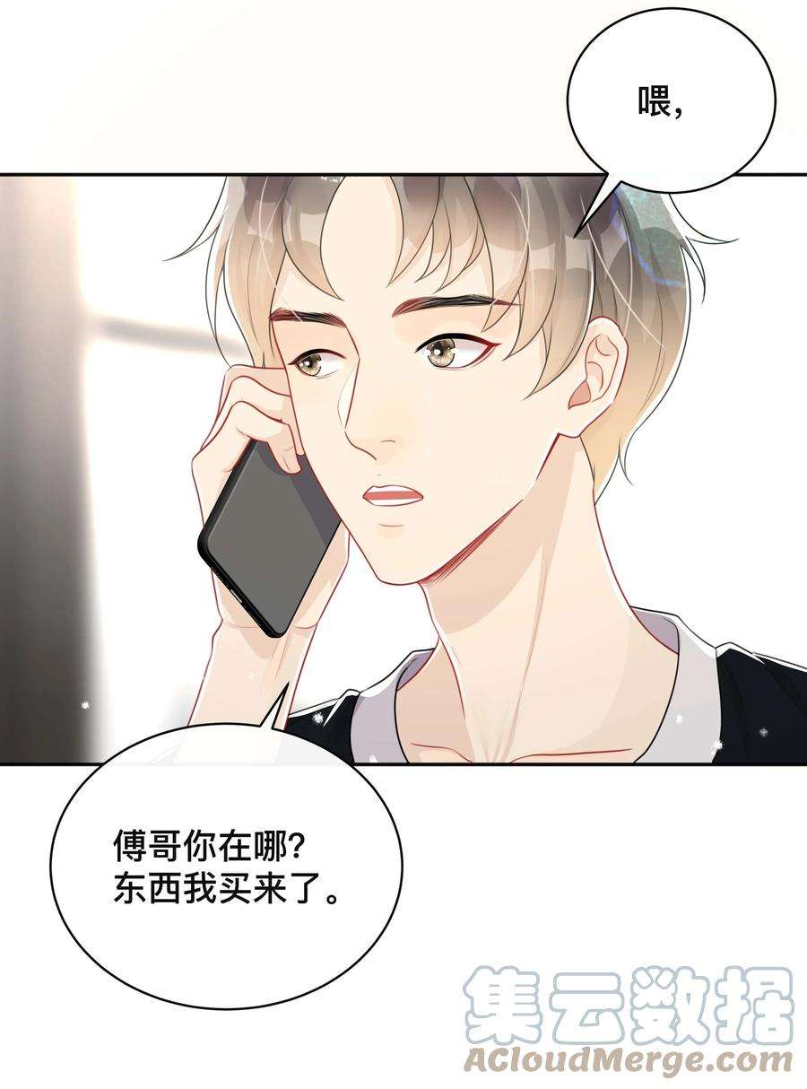 窥光051 你是我的解药