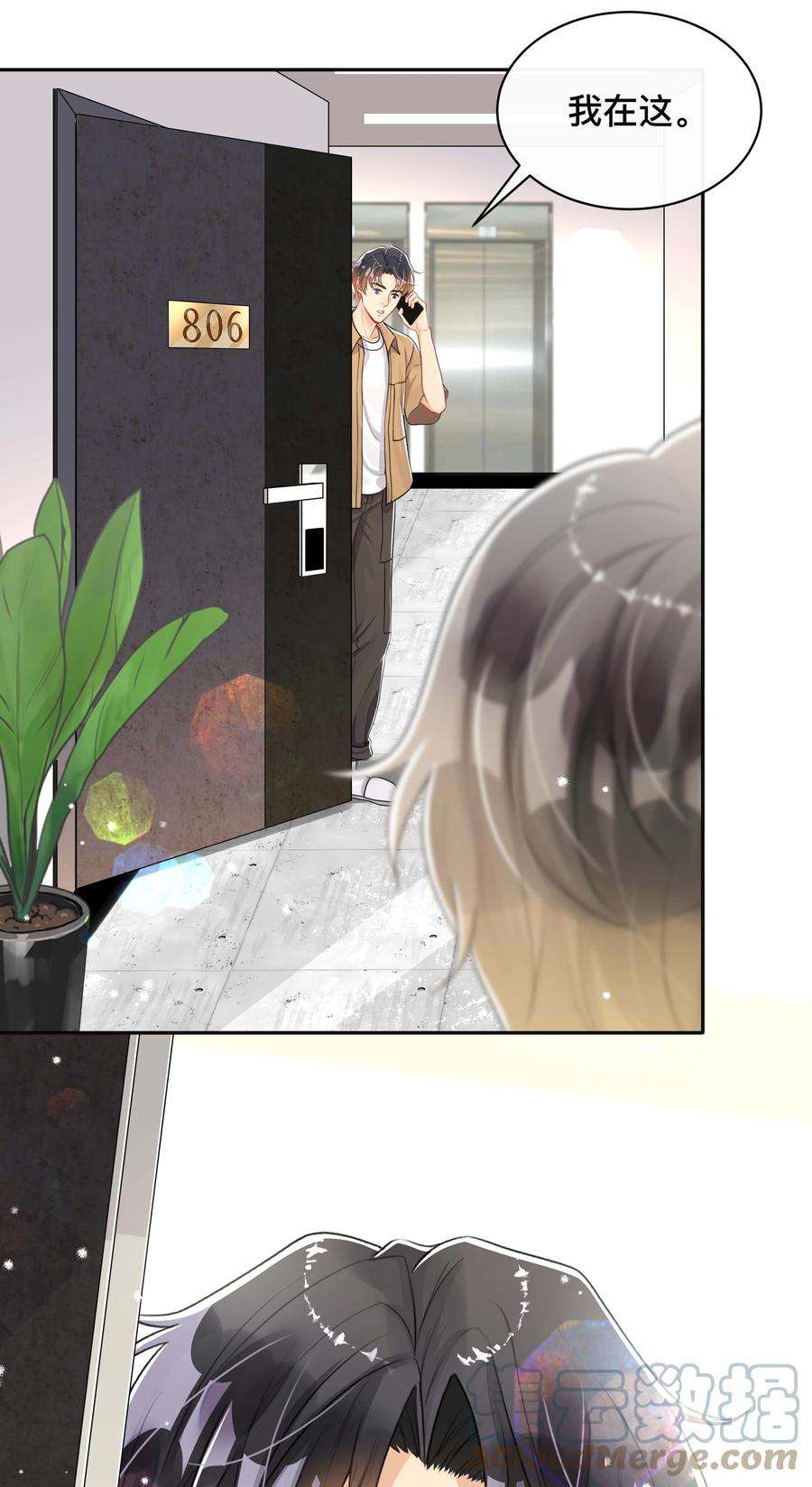 窥光051 你是我的解药