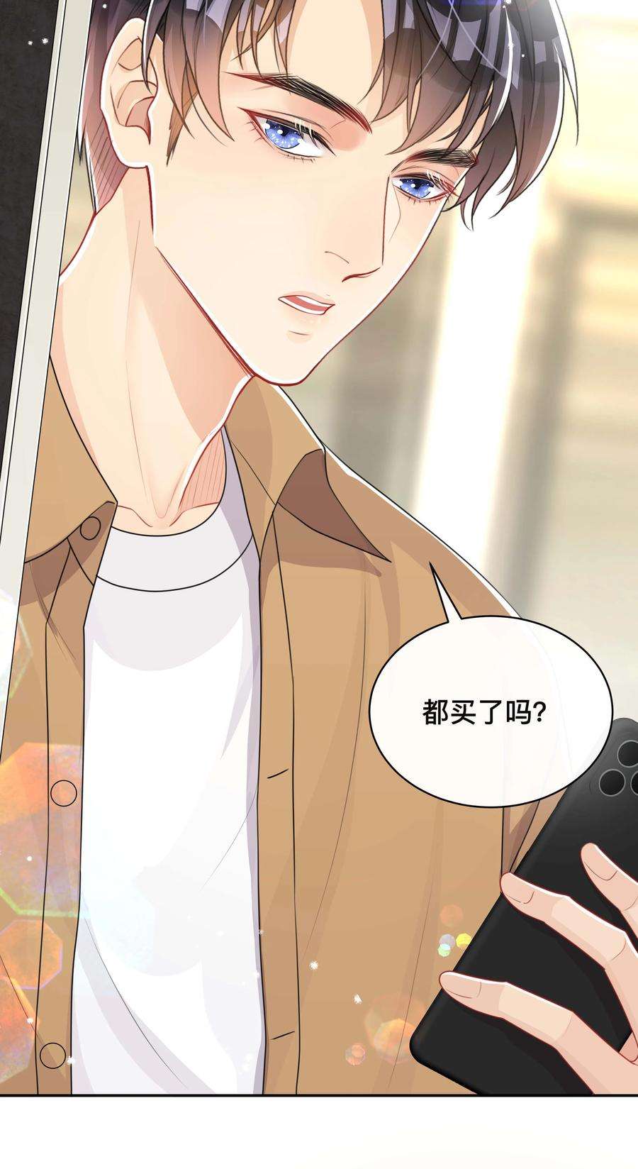 窥光051 你是我的解药