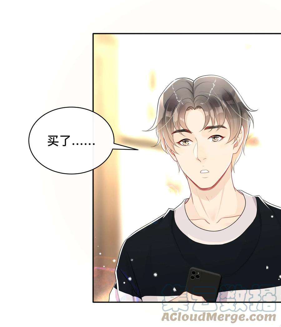 窥光051 你是我的解药