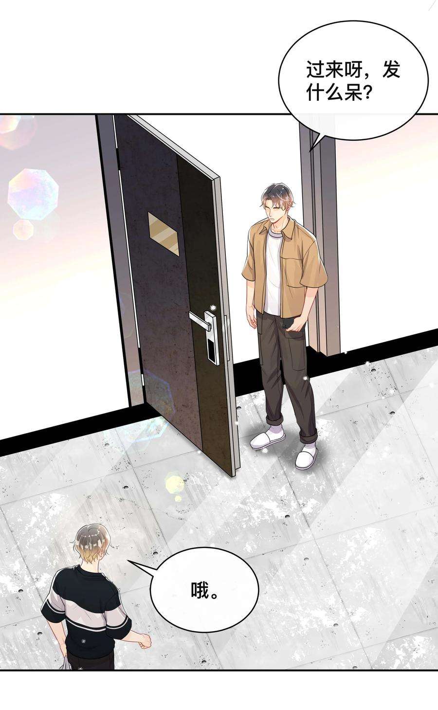窥光051 你是我的解药