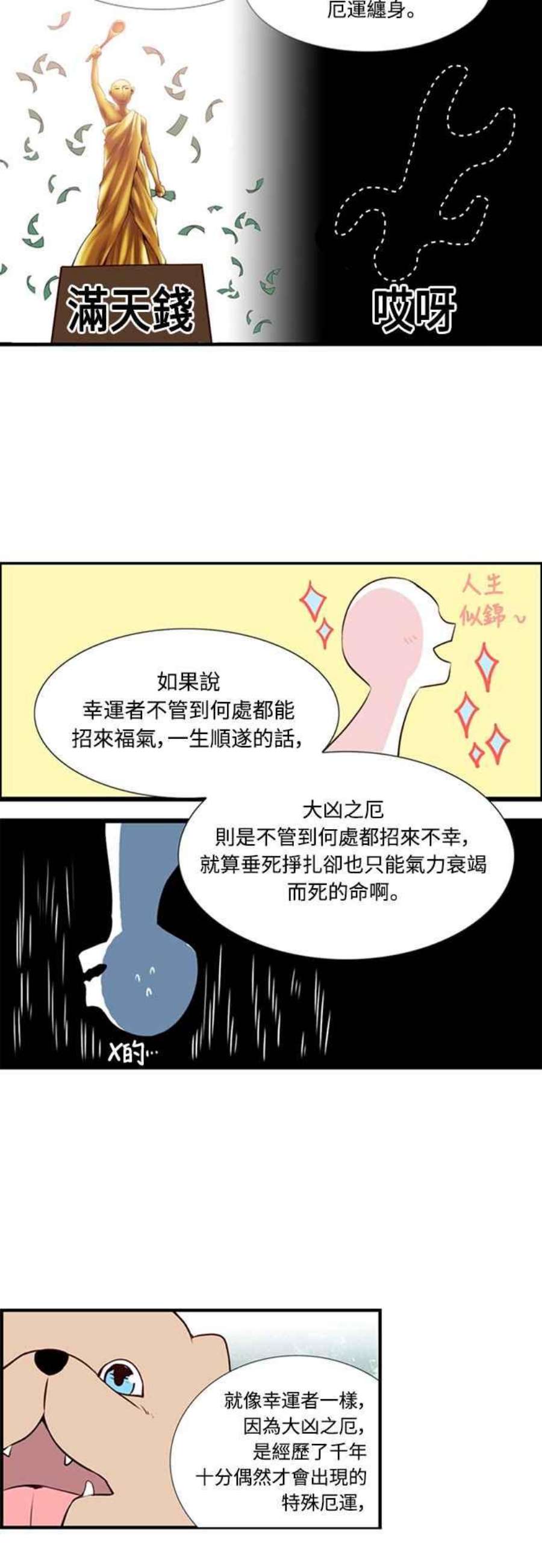 凤凰涅槃1话