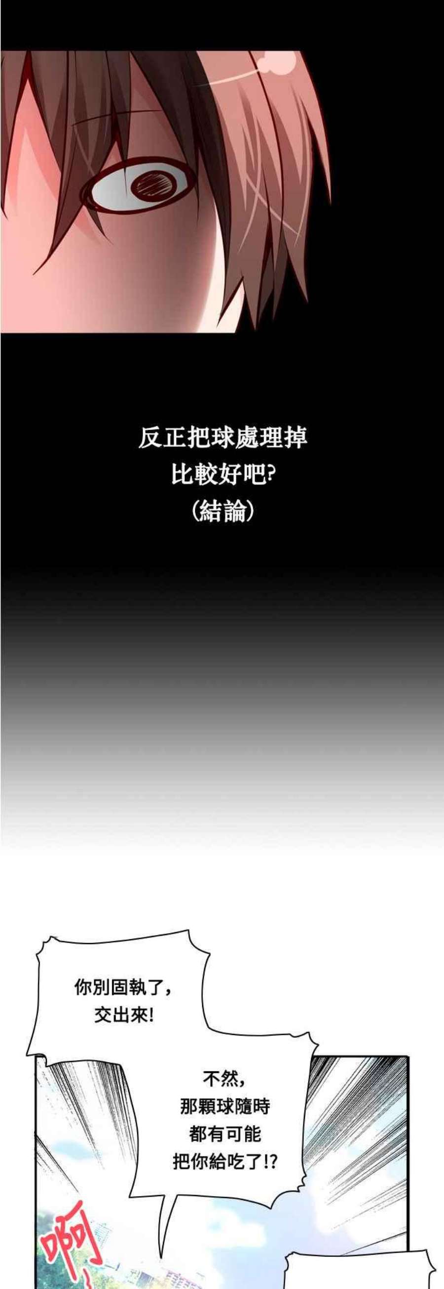 凤凰涅槃27话