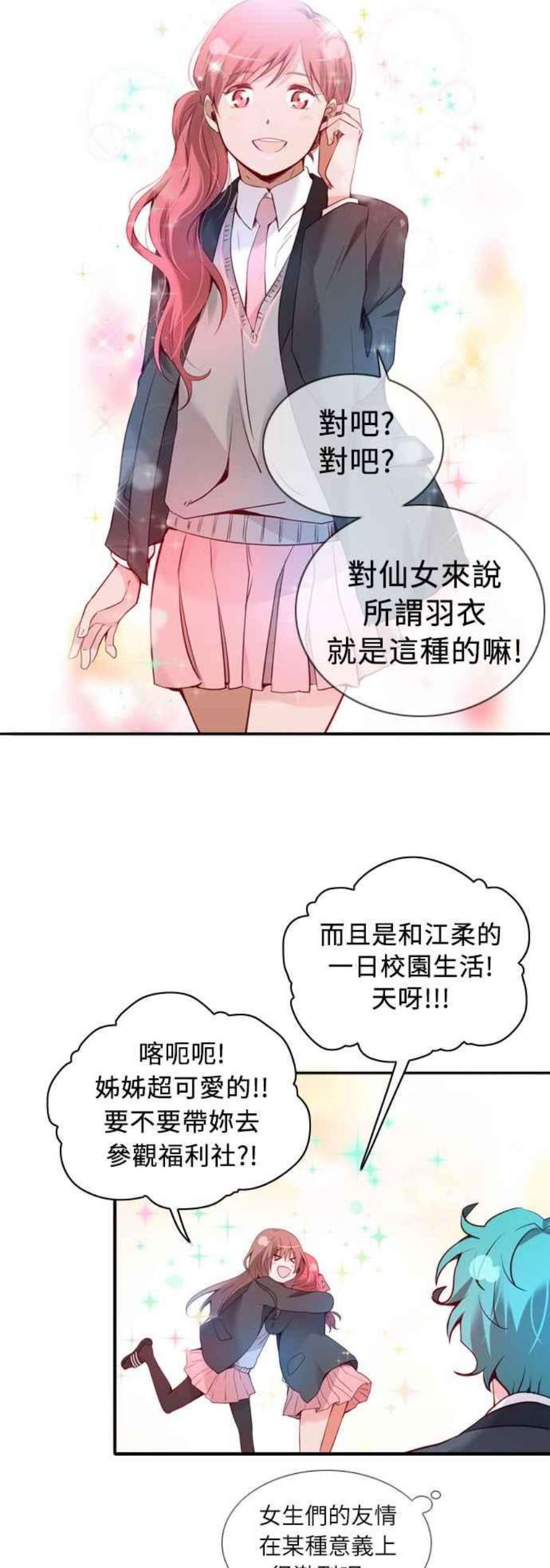 凤凰涅槃97话