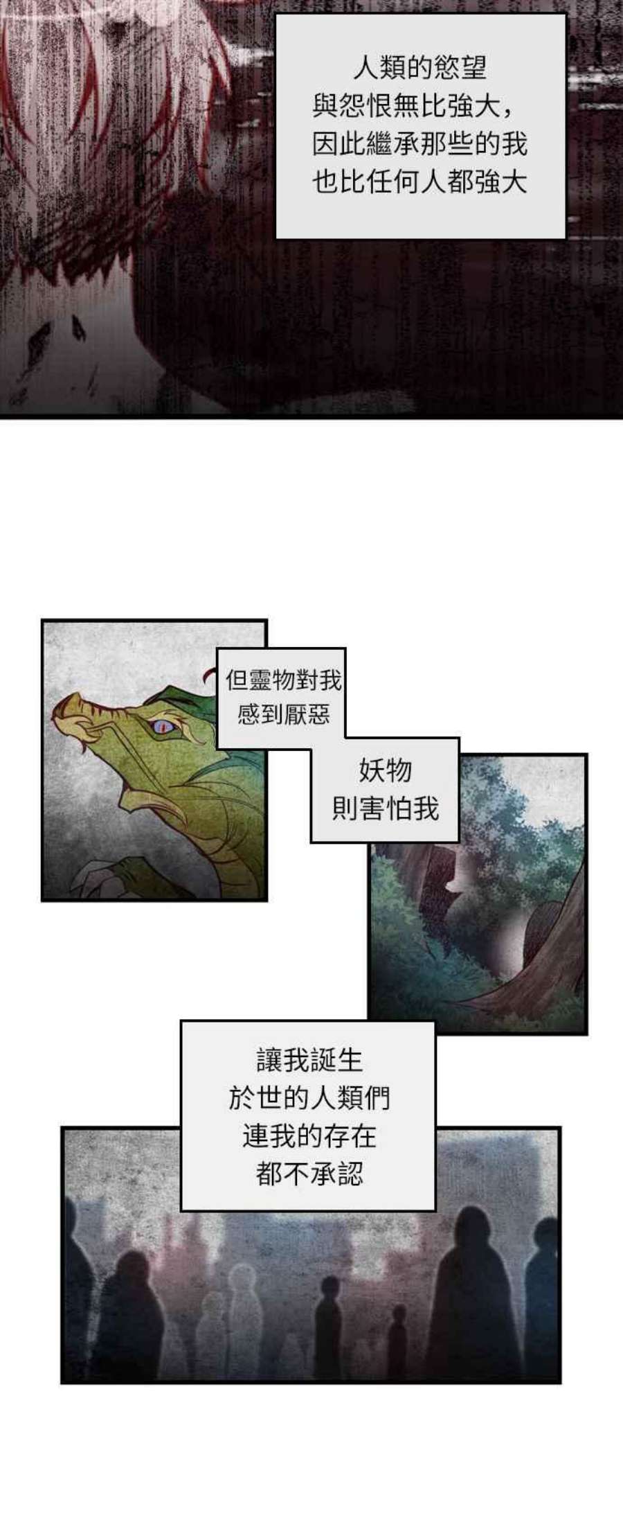 凤凰涅槃134话