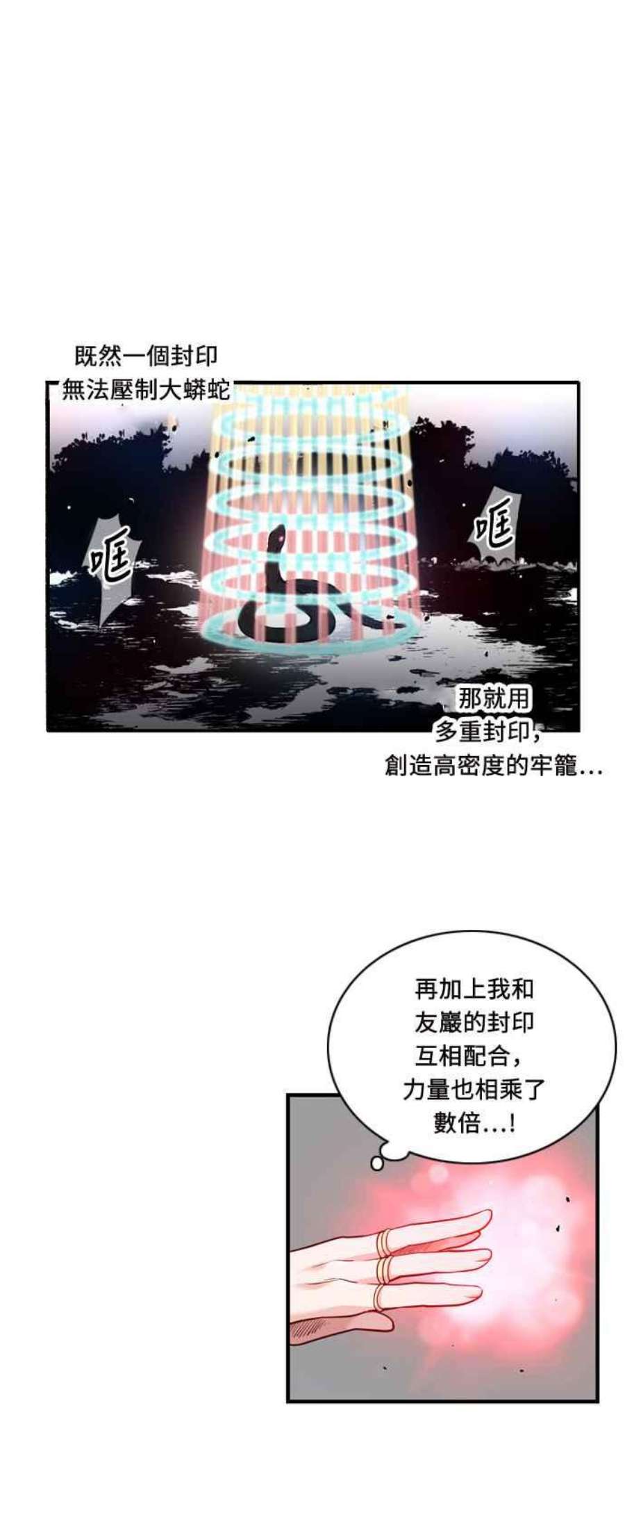 凤凰涅槃138话