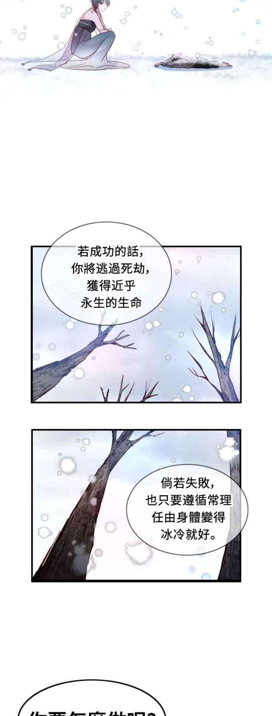 凤凰涅槃167话