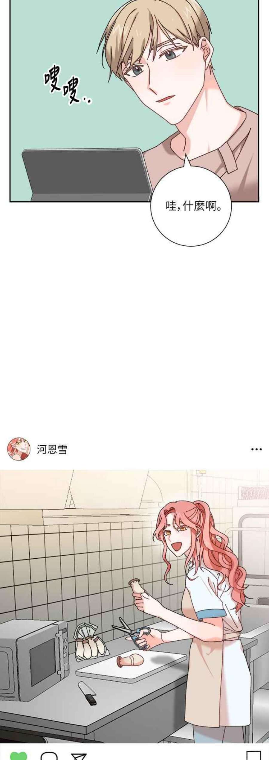 再次见面的前夫1话