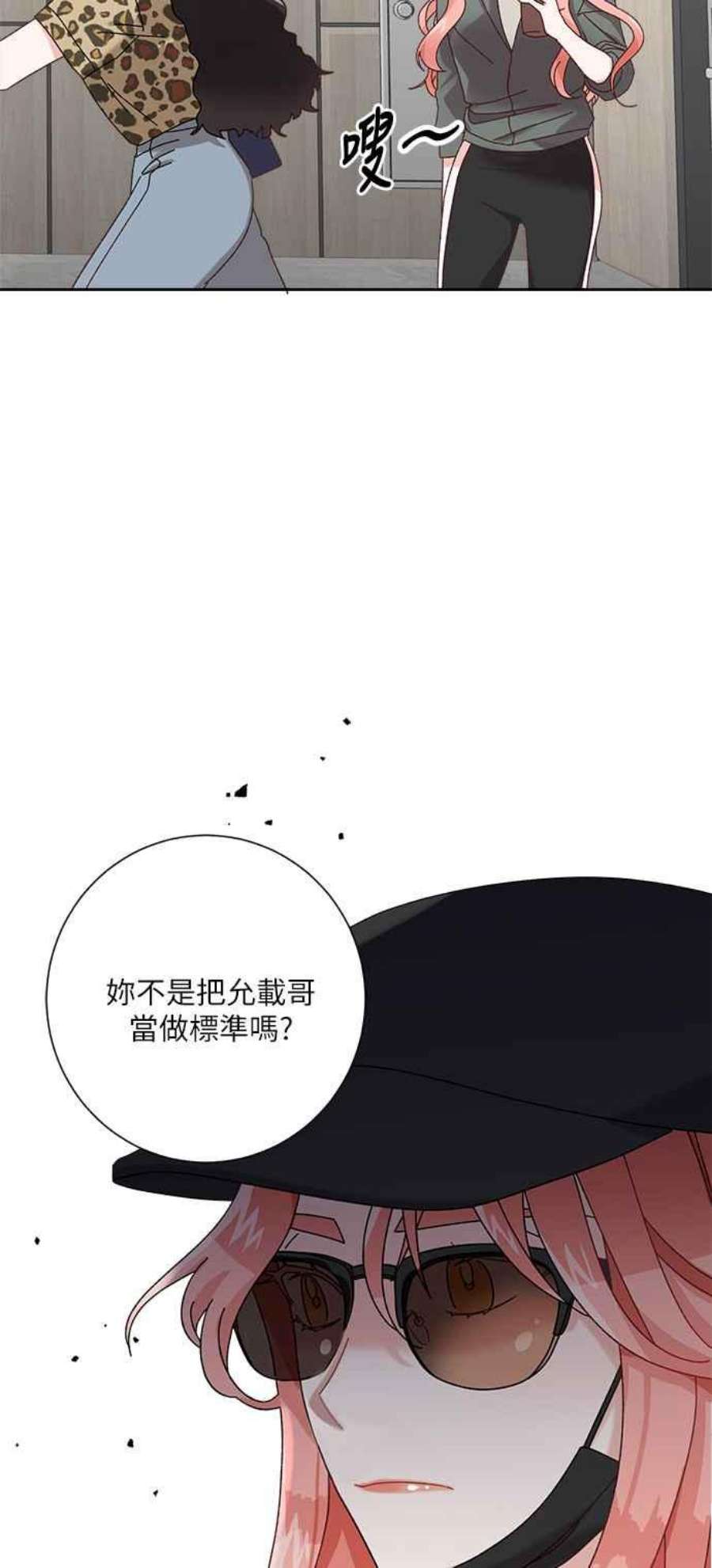再次见面的前夫1话