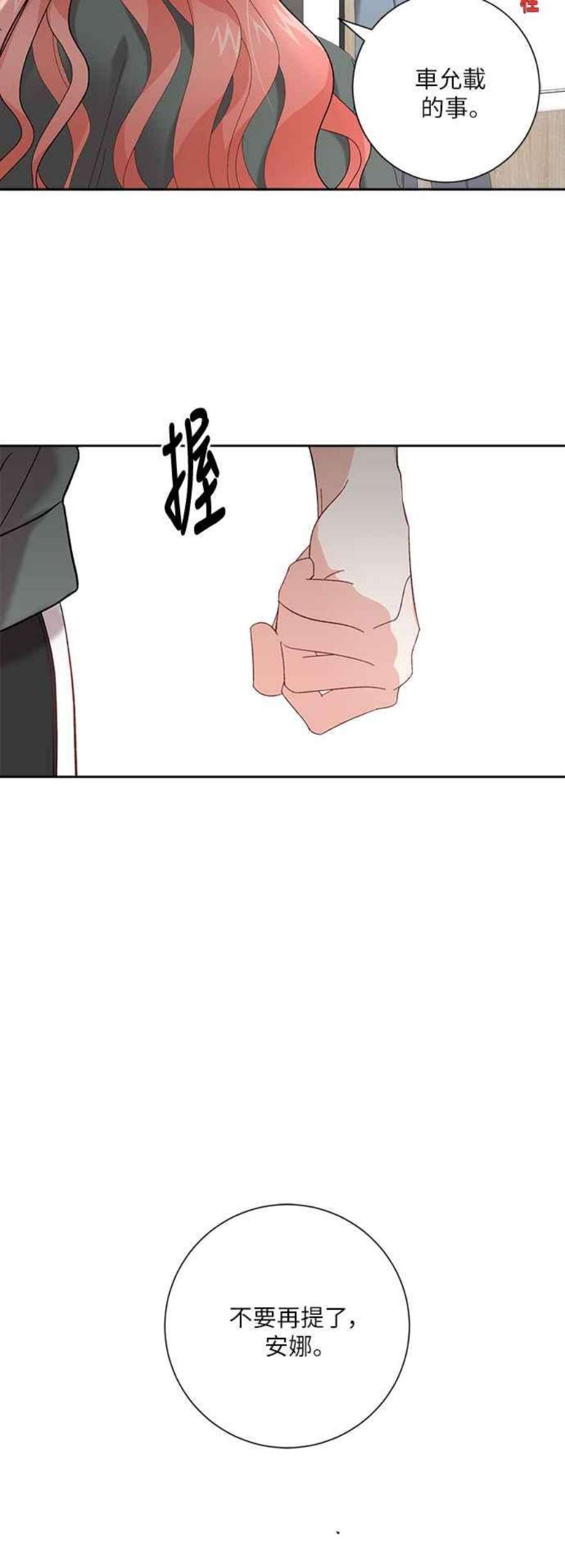 再次见面的前夫1话