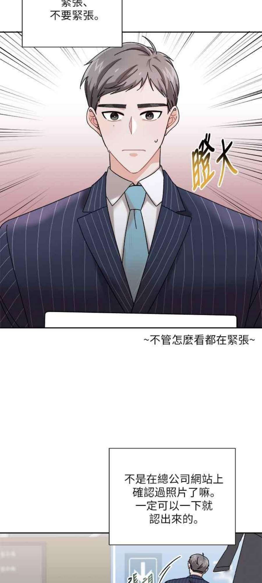 再次见面的前夫1话