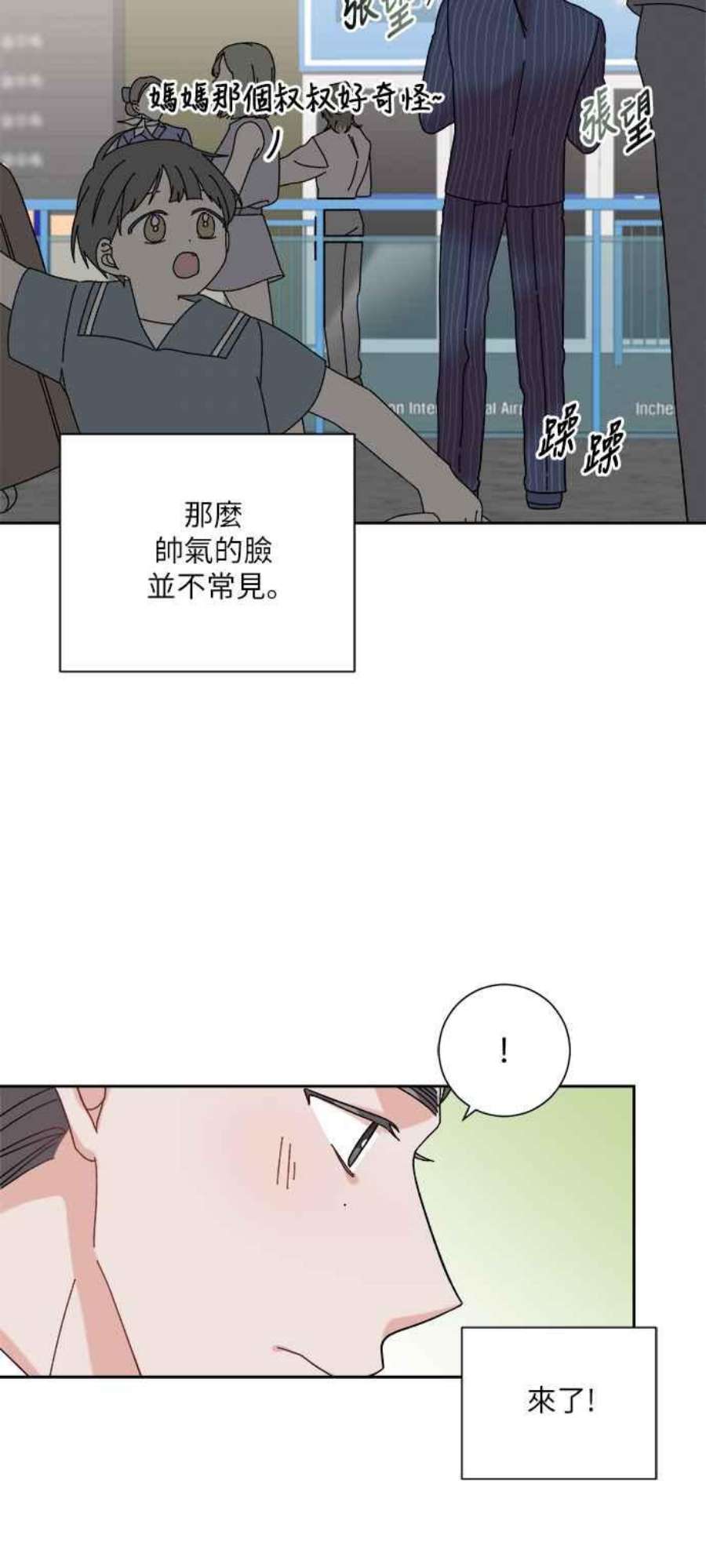 再次见面的前夫1话