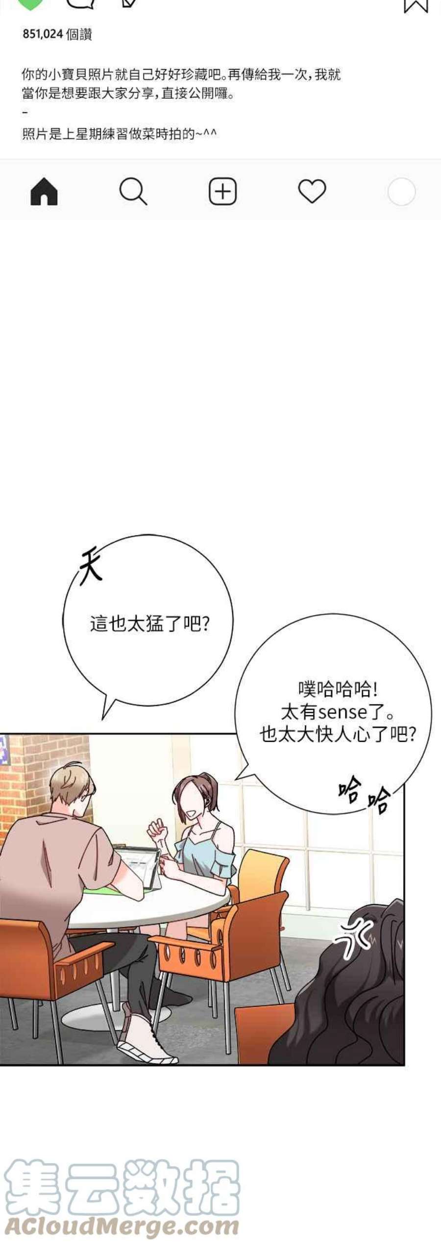 再次见面的前夫1话