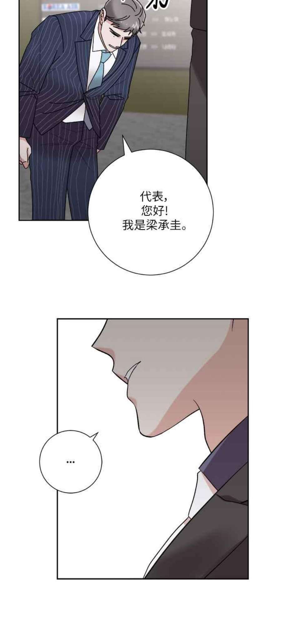 再次见面的前夫1话