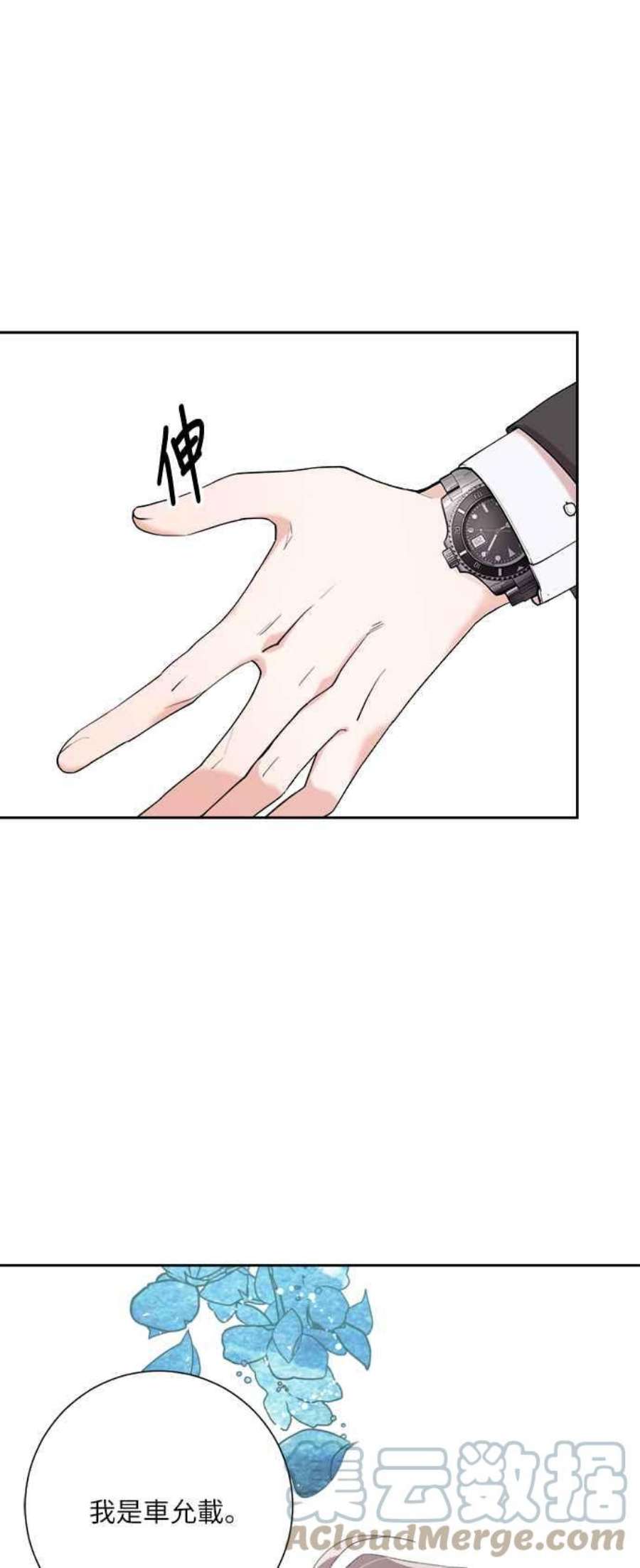 再次见面的前夫1话