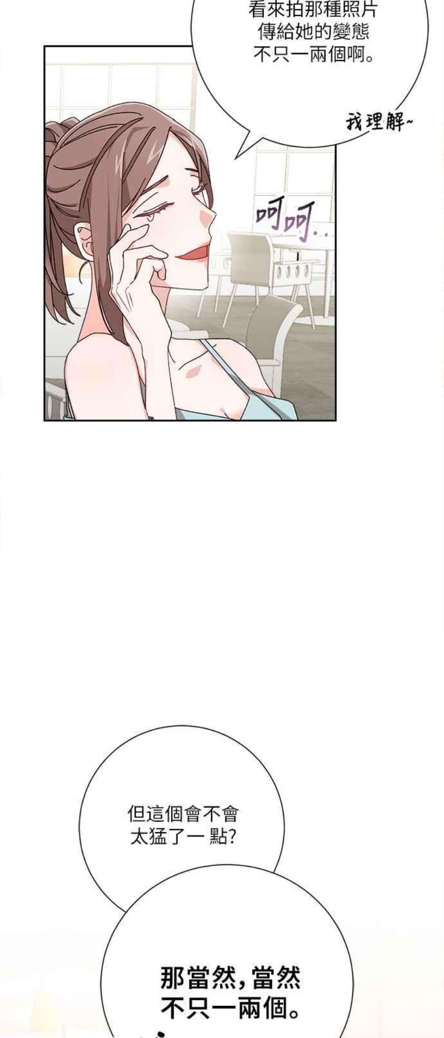 再次见面的前夫1话