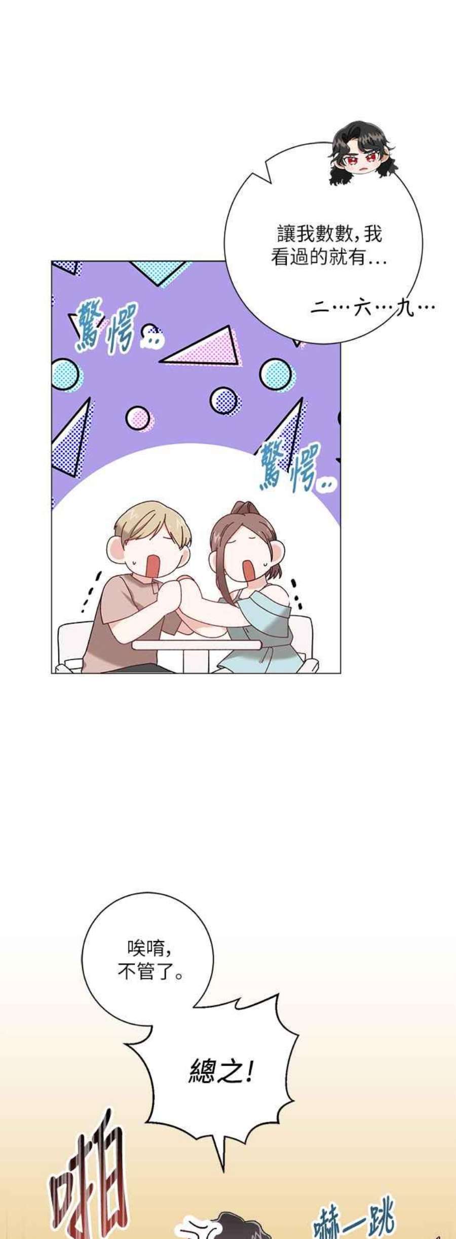 再次见面的前夫1话