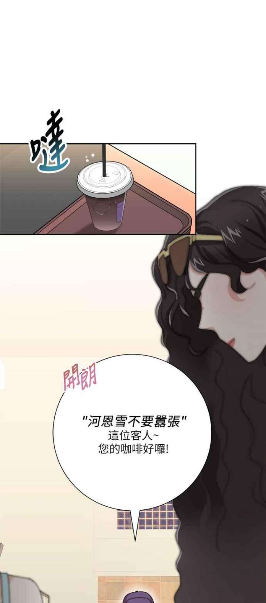 再次见面的前夫1话