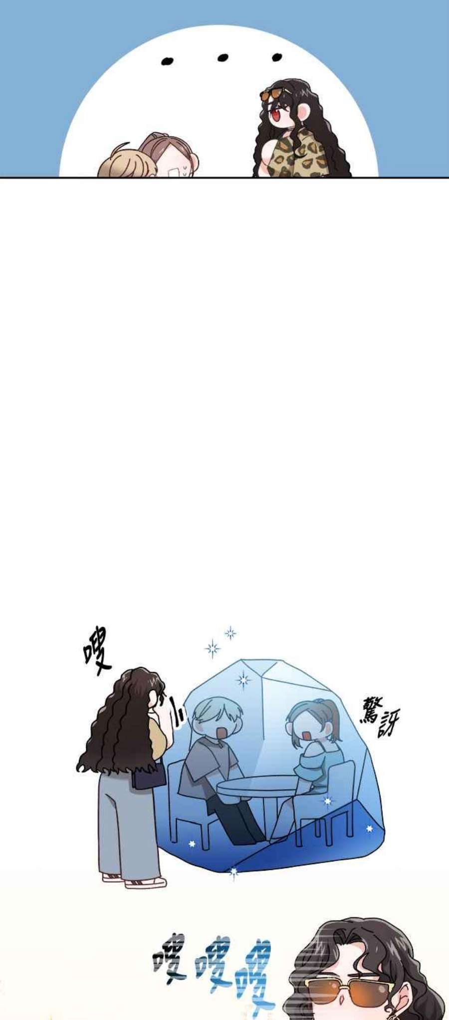 再次见面的前夫1话
