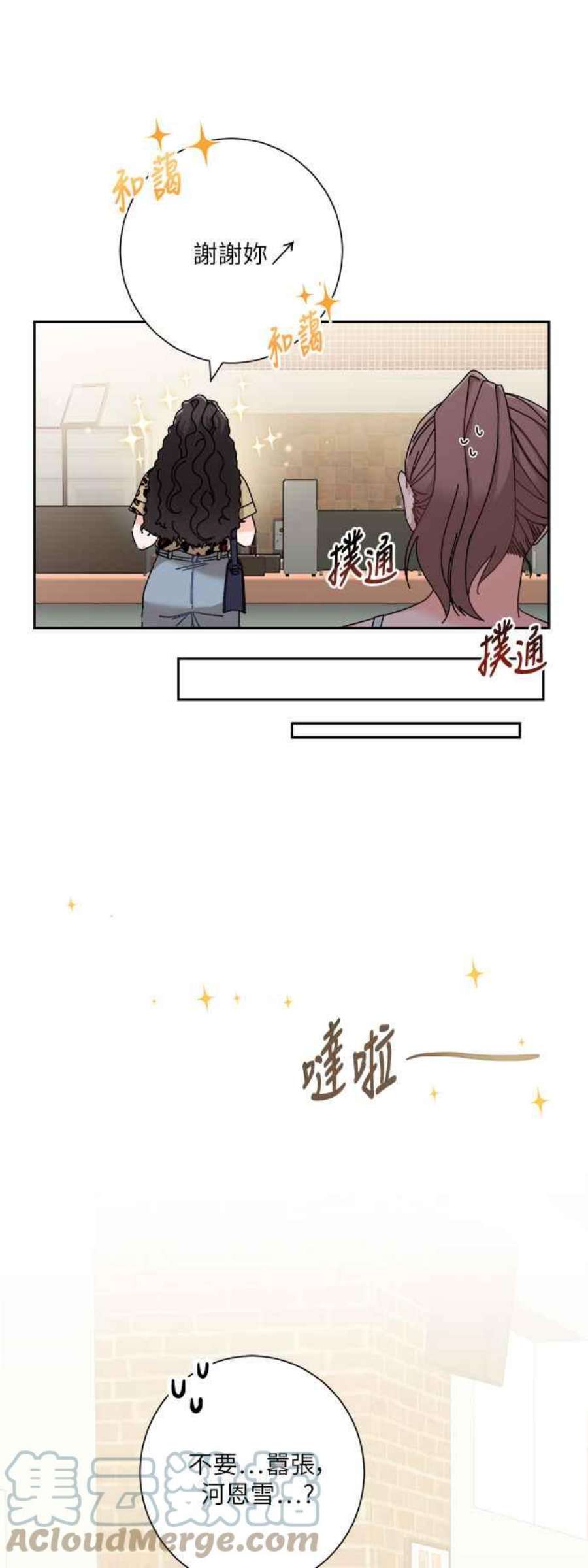 再次见面的前夫1话