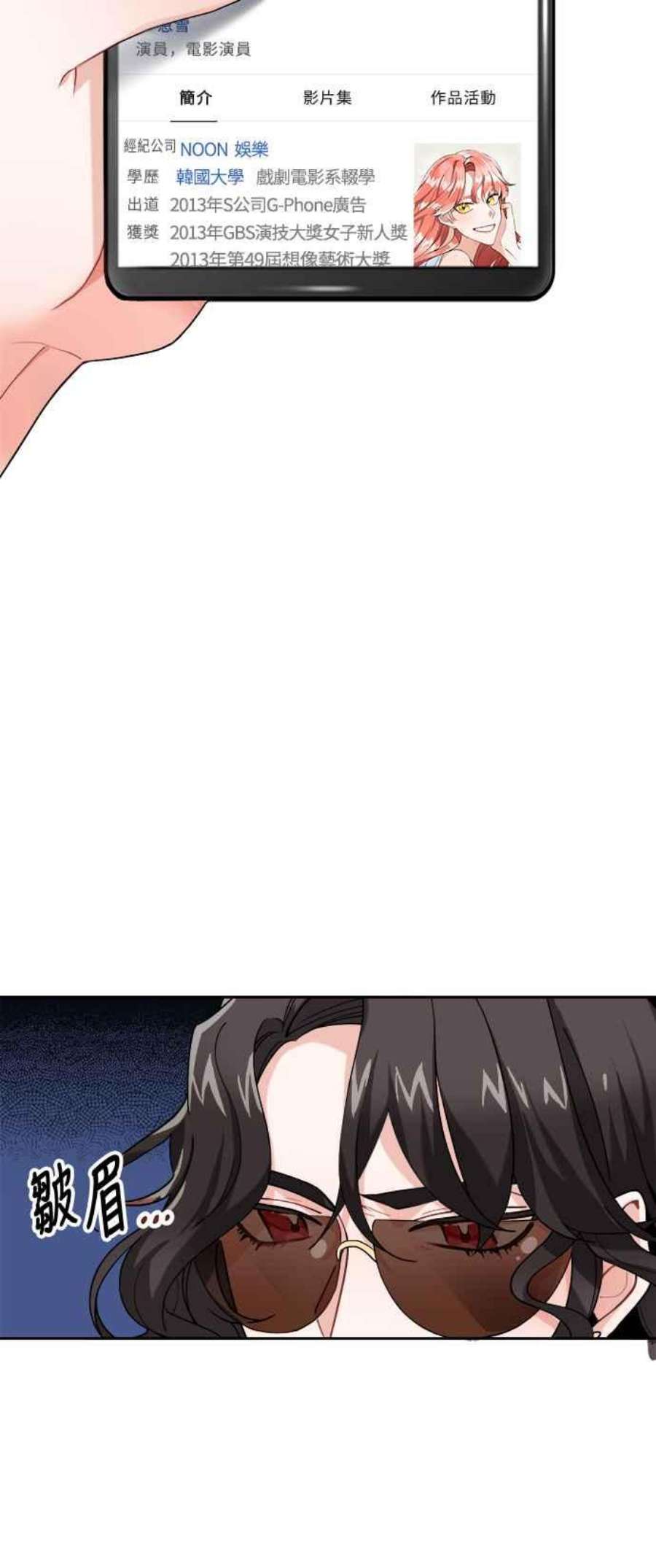 再次见面的前夫1话
