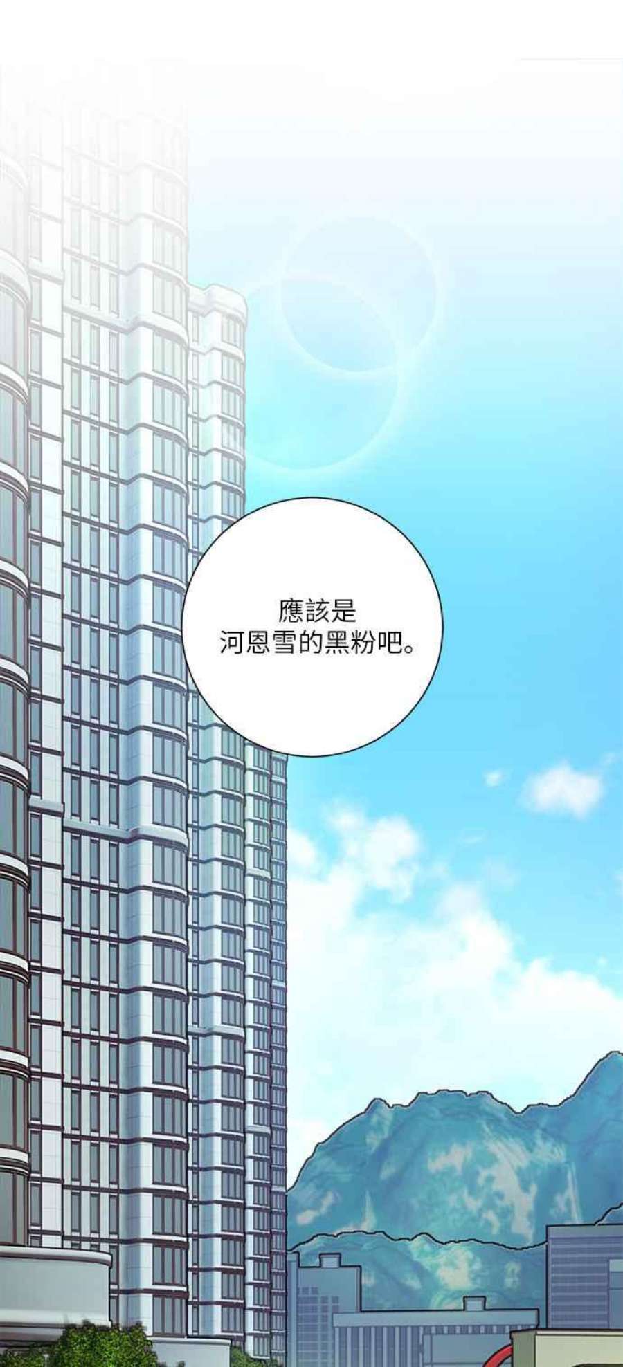 再次见面的前夫1话
