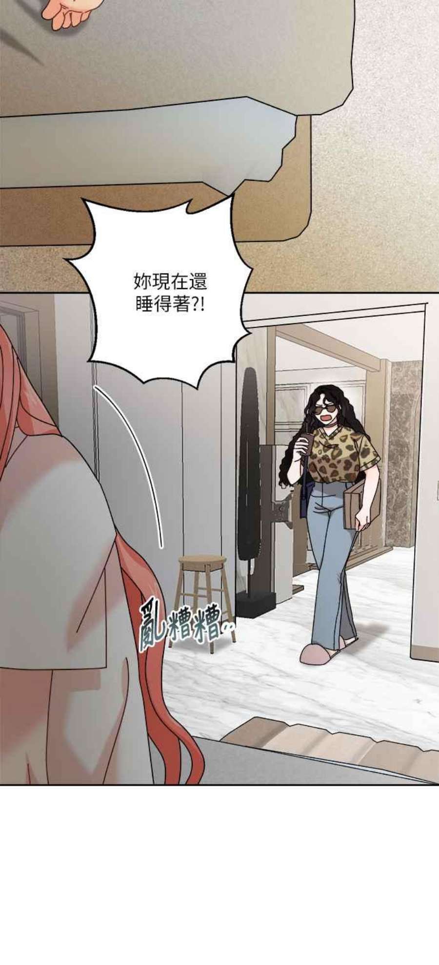 再次见面的前夫1话