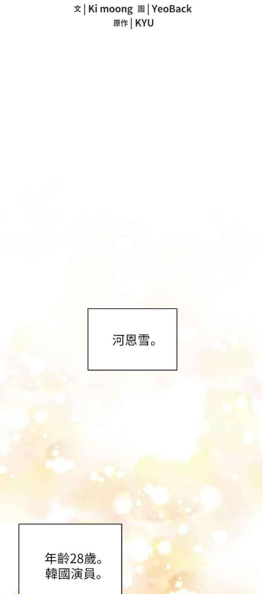再次见面的前夫1话