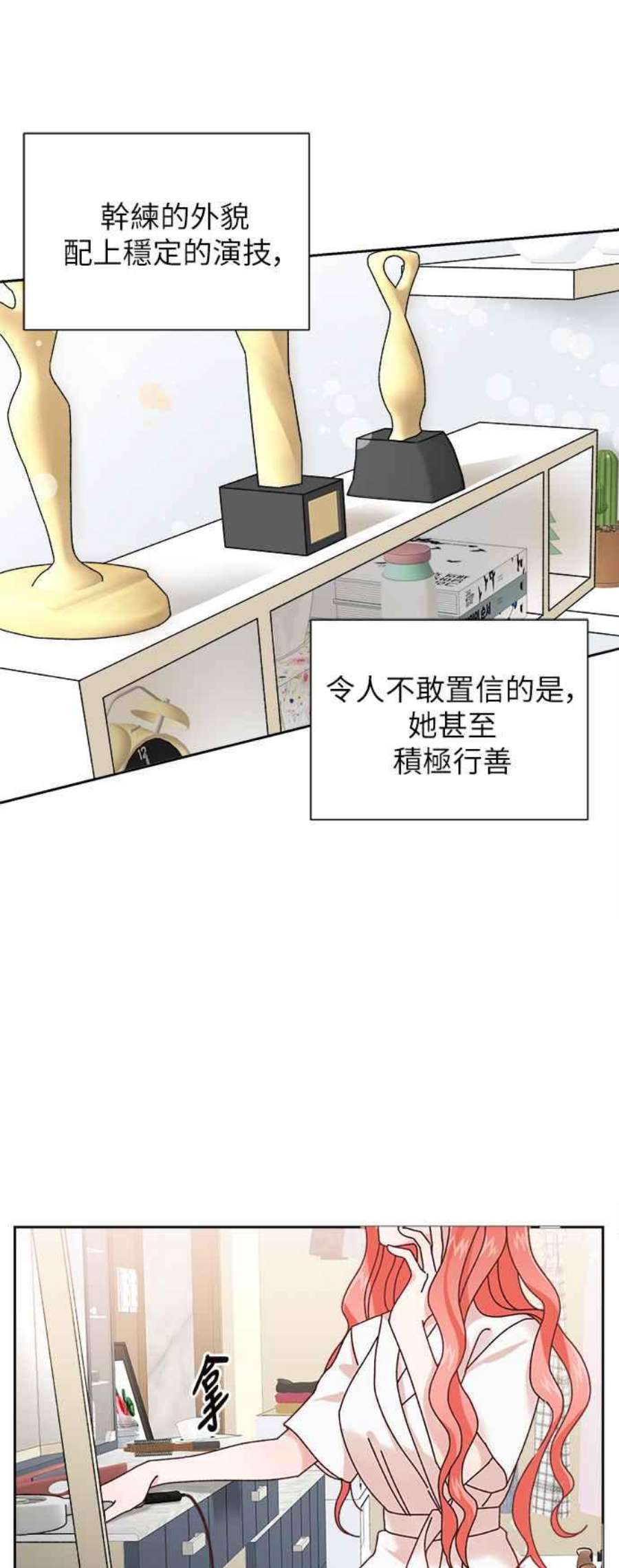 再次见面的前夫1话