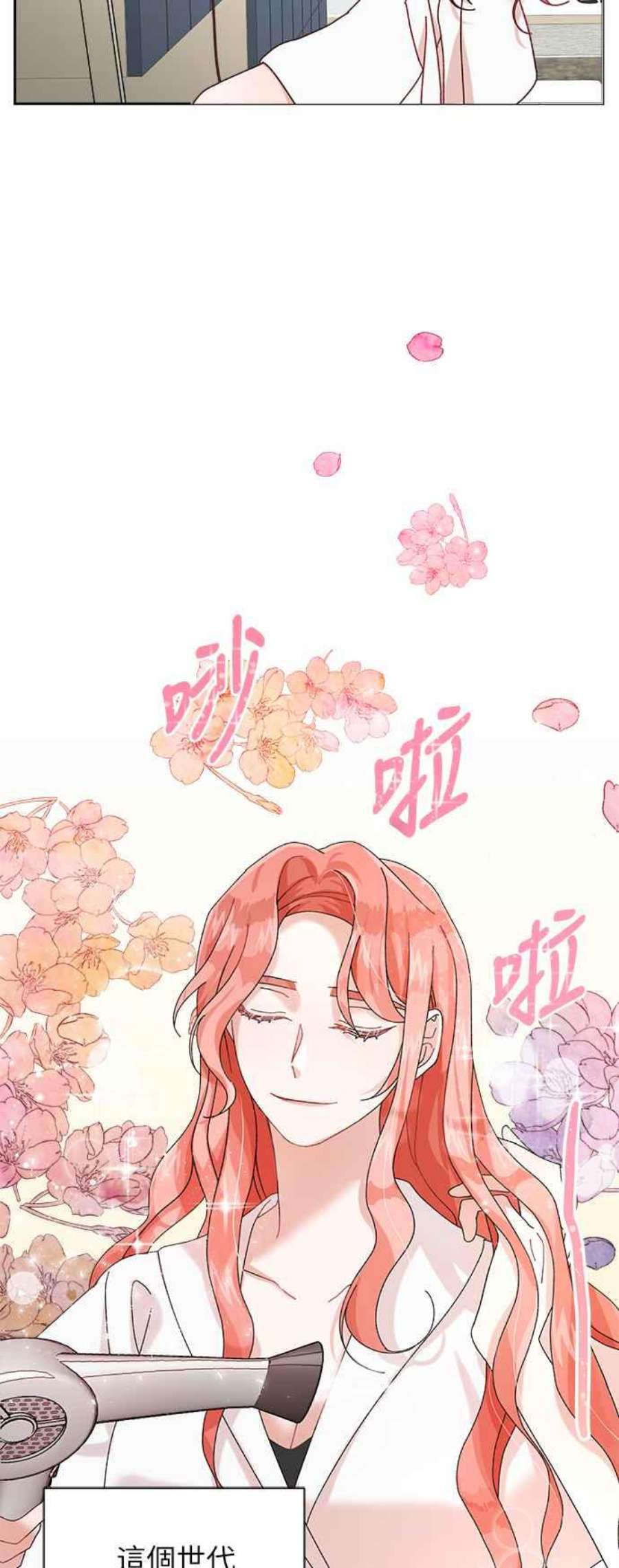 再次见面的前夫1话