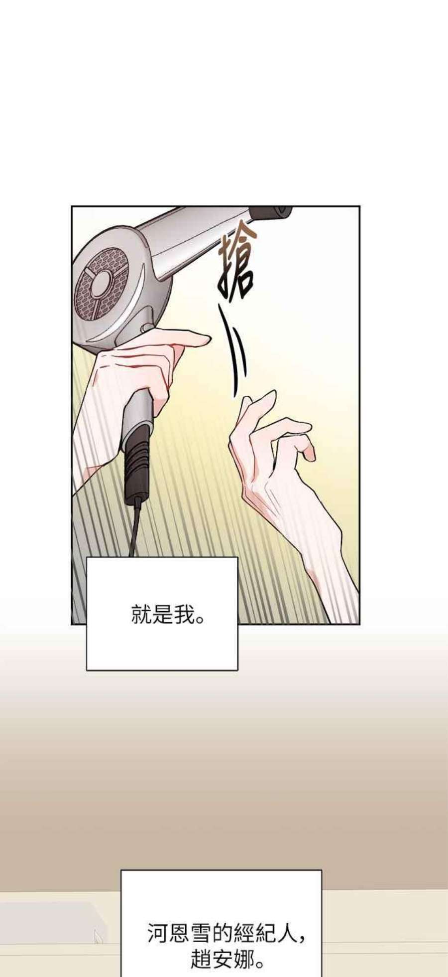 再次见面的前夫1话