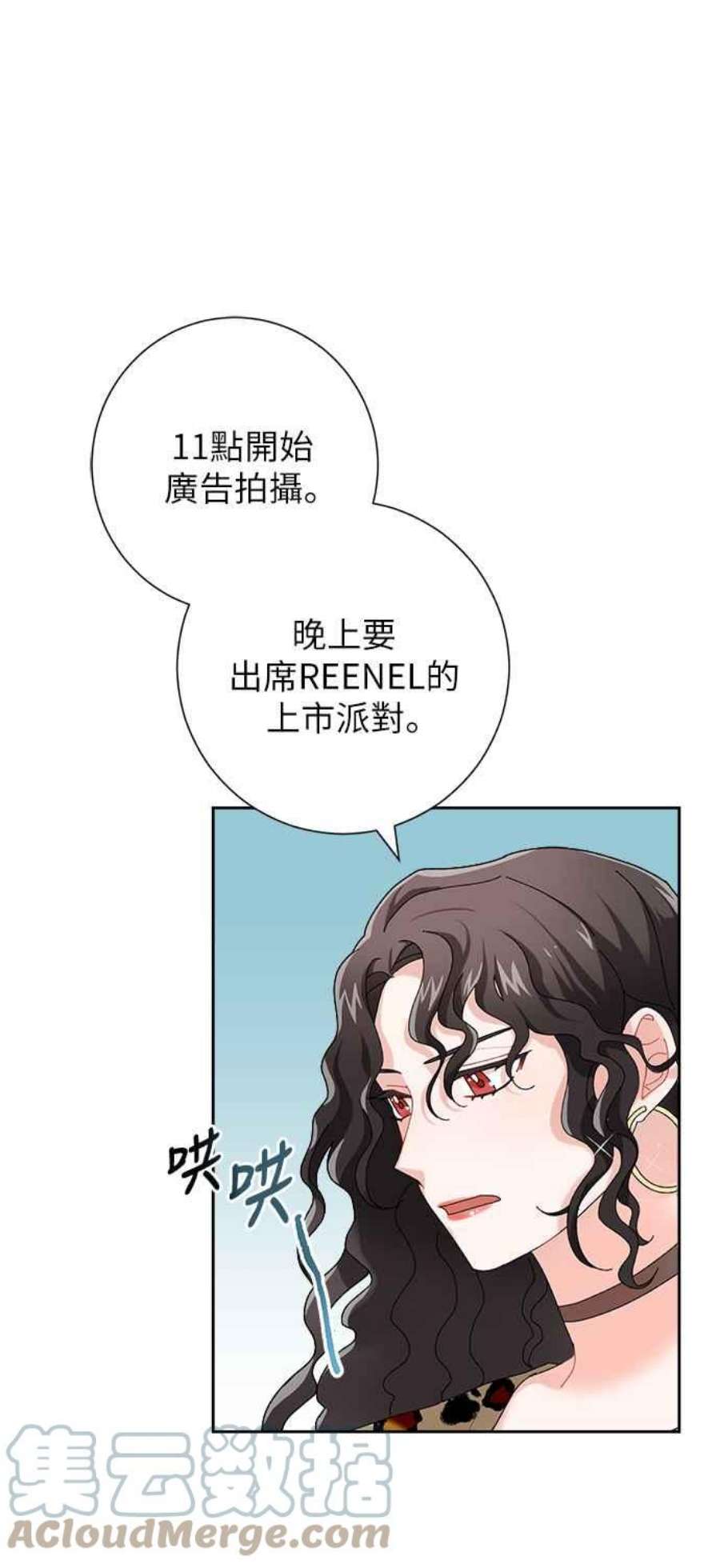 再次见面的前夫1话