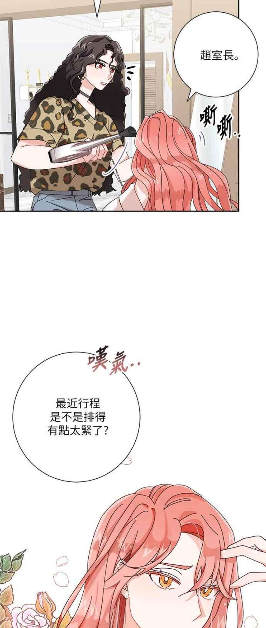 再次见面的前夫1话