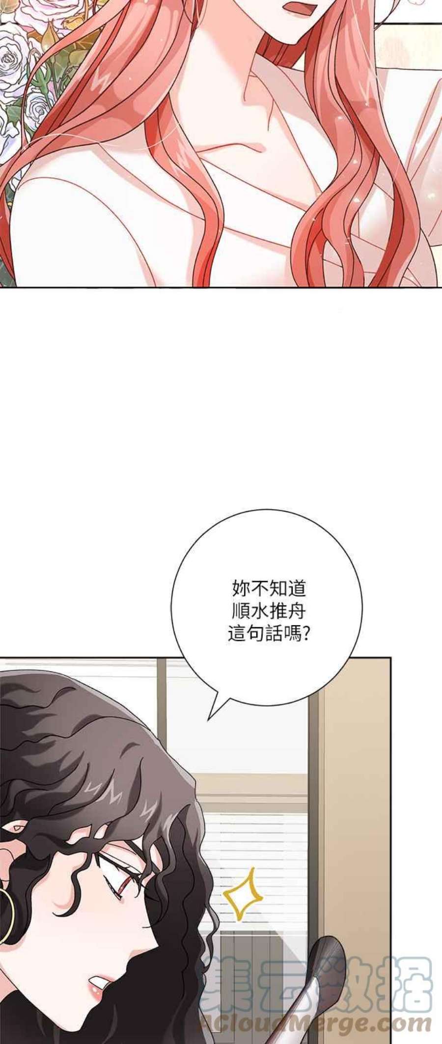 再次见面的前夫1话