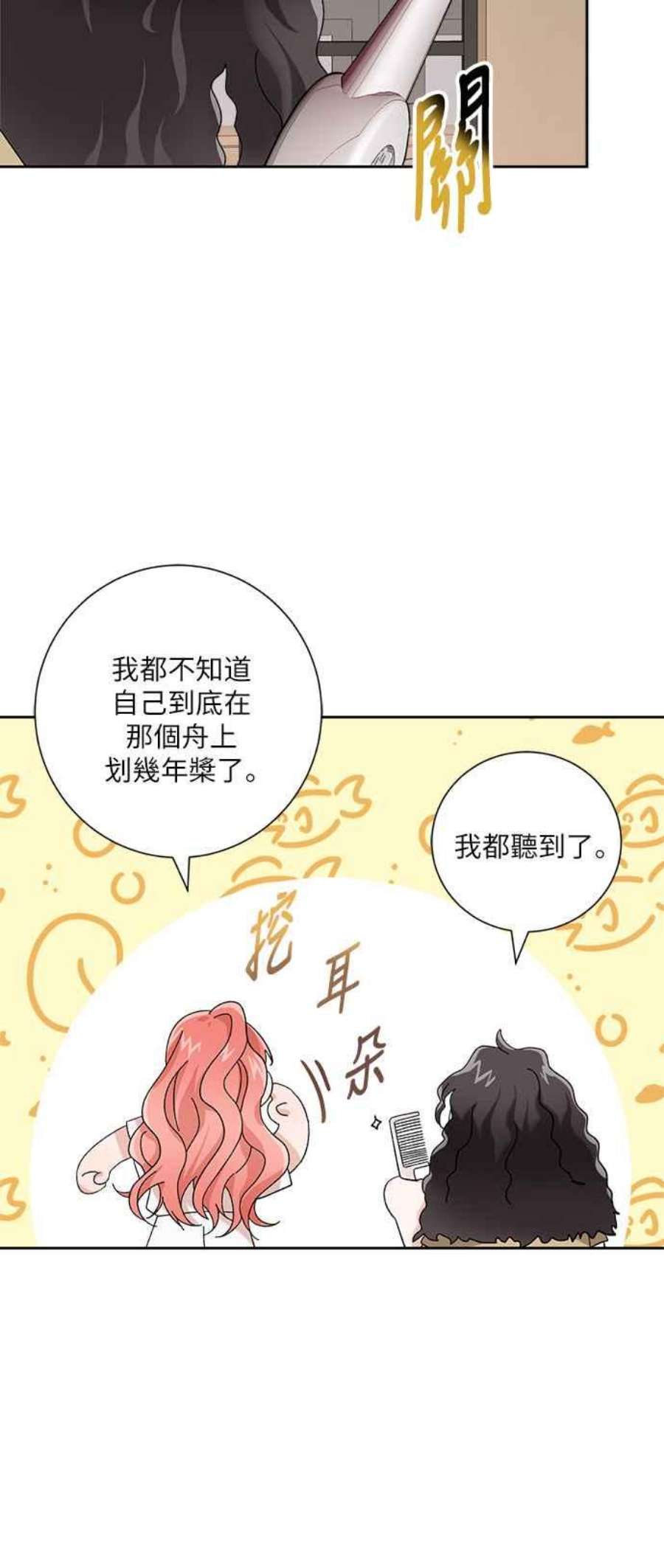 再次见面的前夫1话