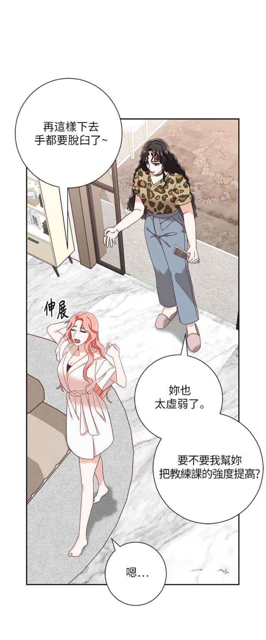 再次见面的前夫1话