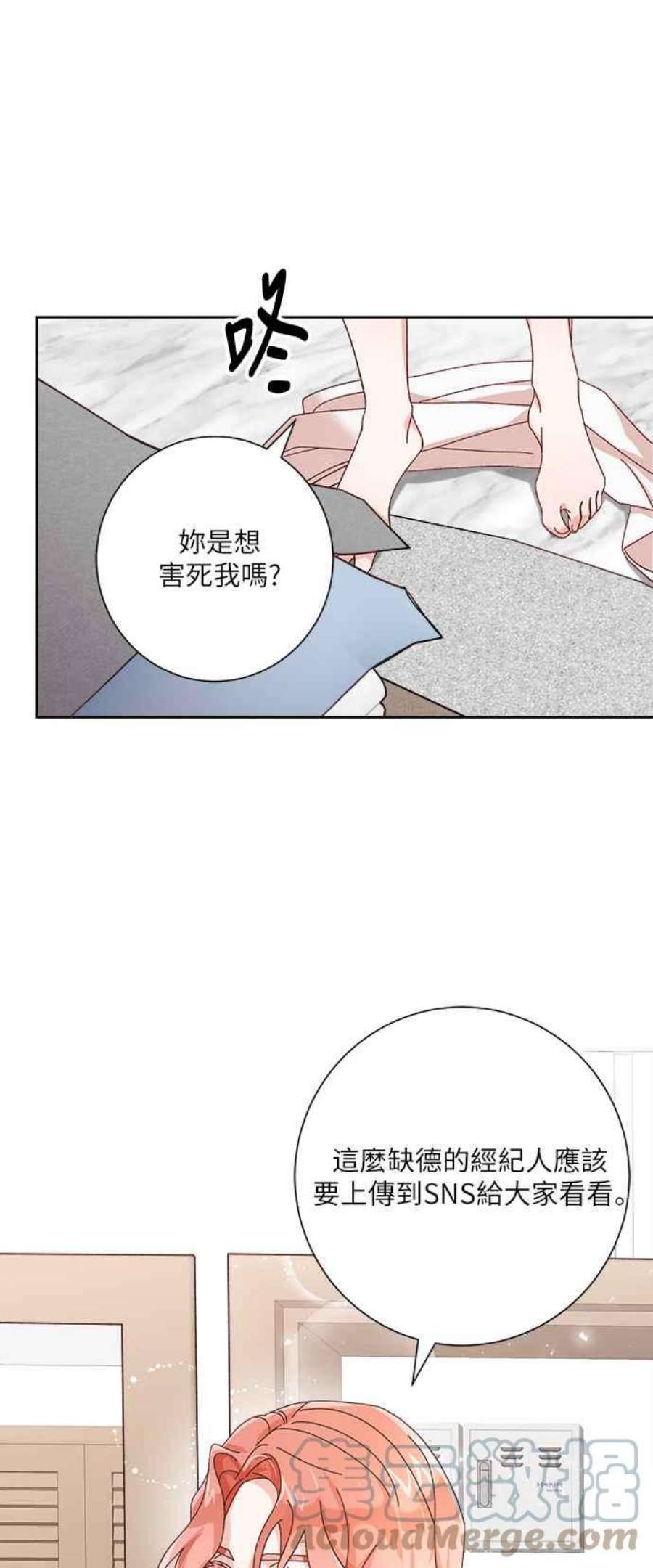 再次见面的前夫1话