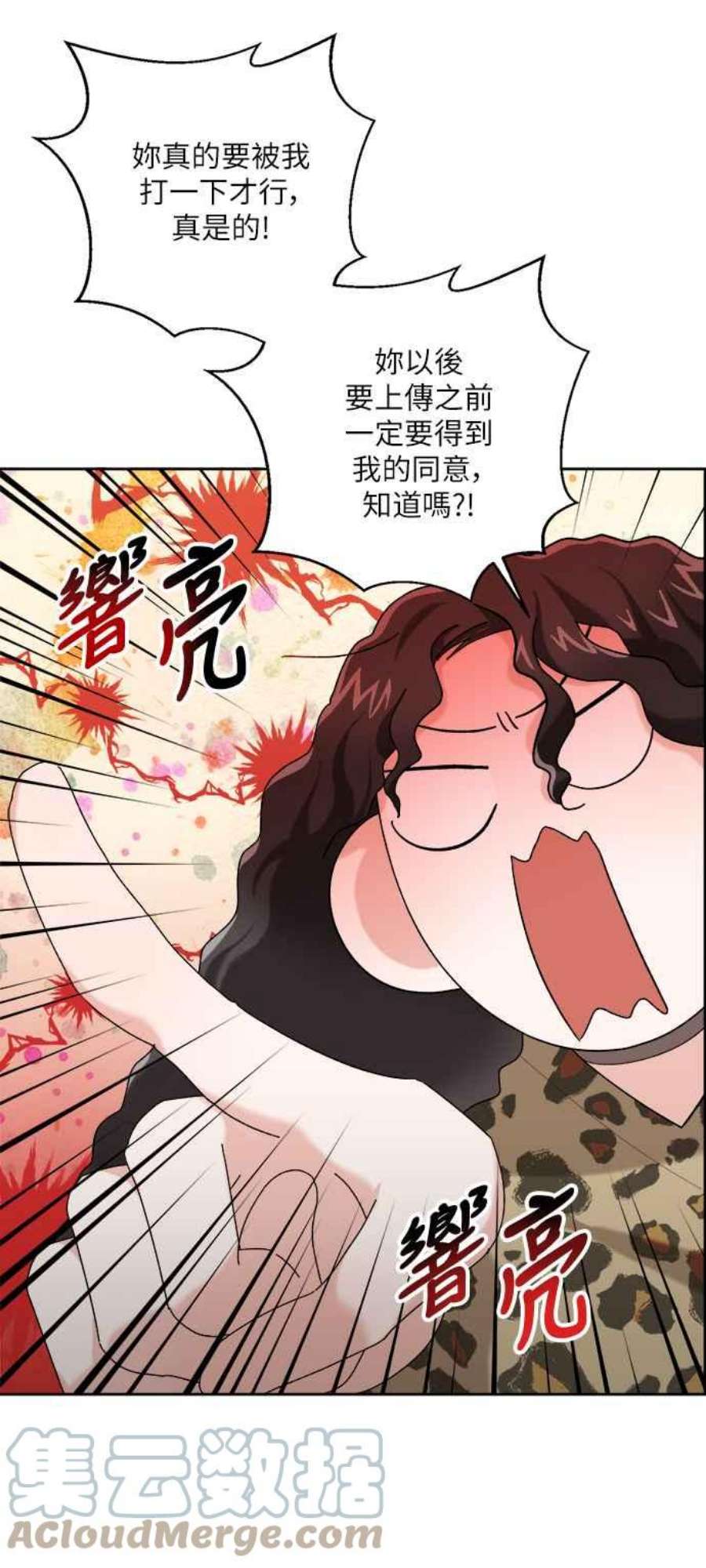 再次见面的前夫1话