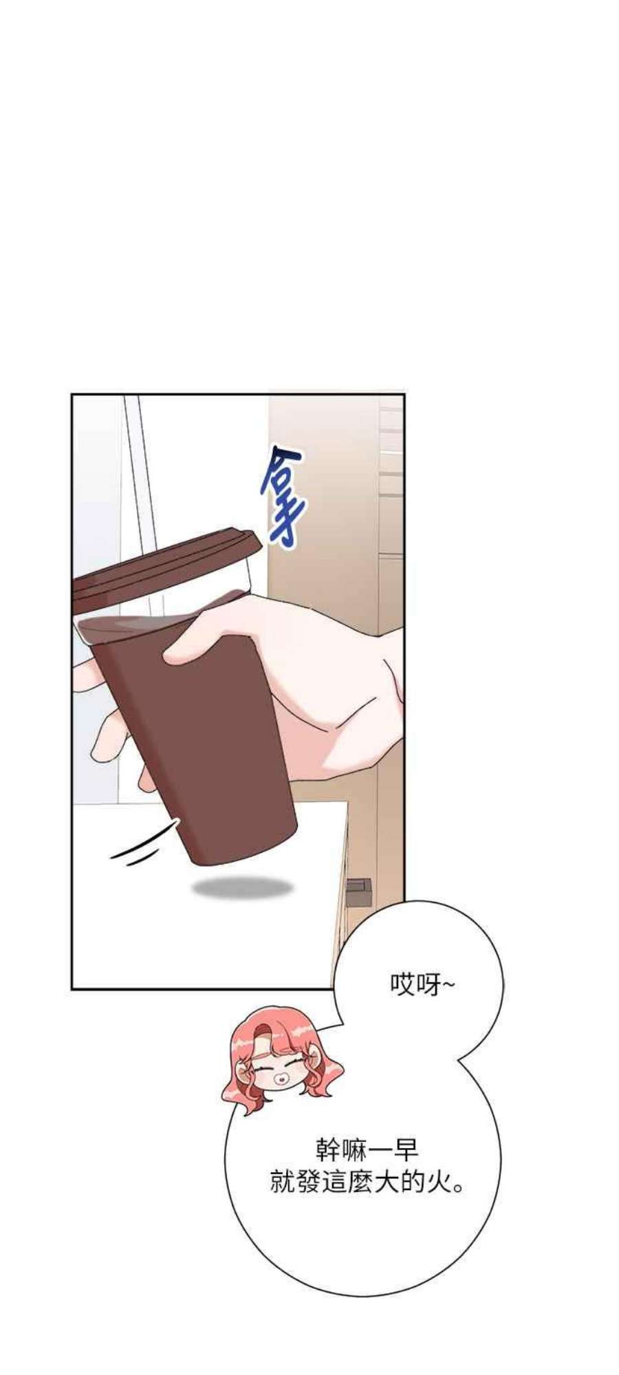 再次见面的前夫1话