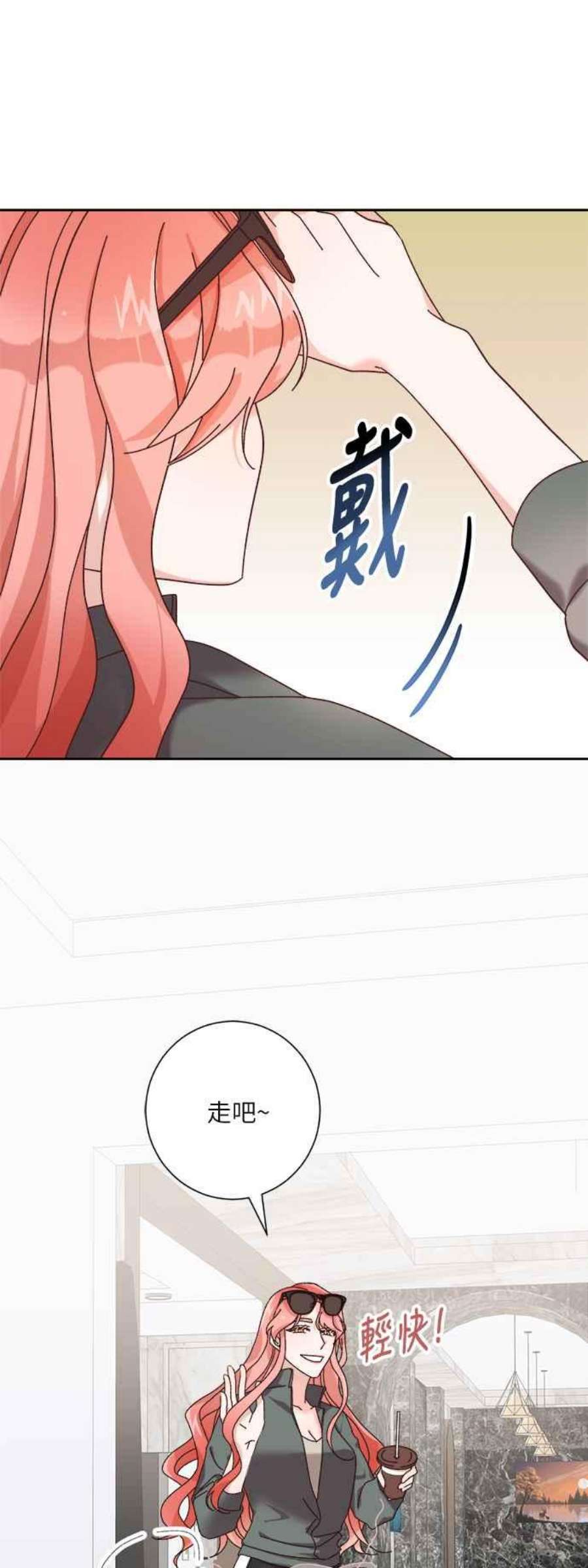 再次见面的前夫1话