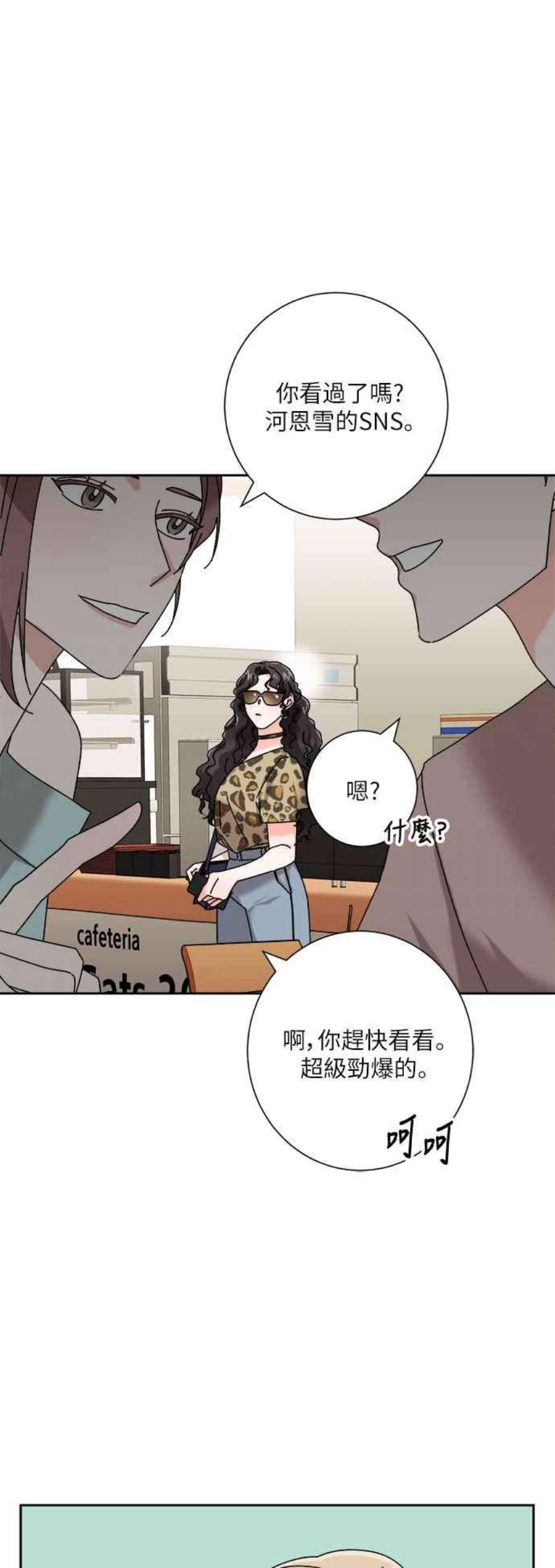 再次见面的前夫1话