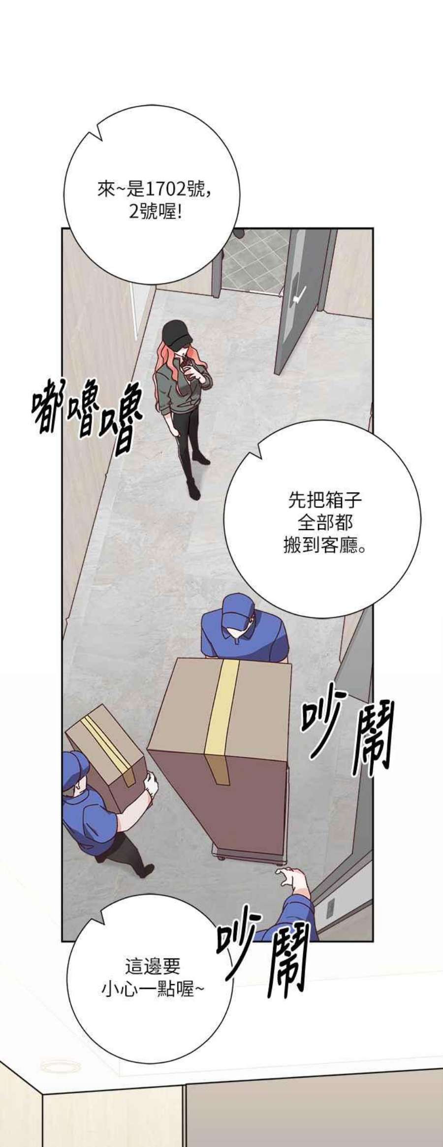 再次见面的前夫1话